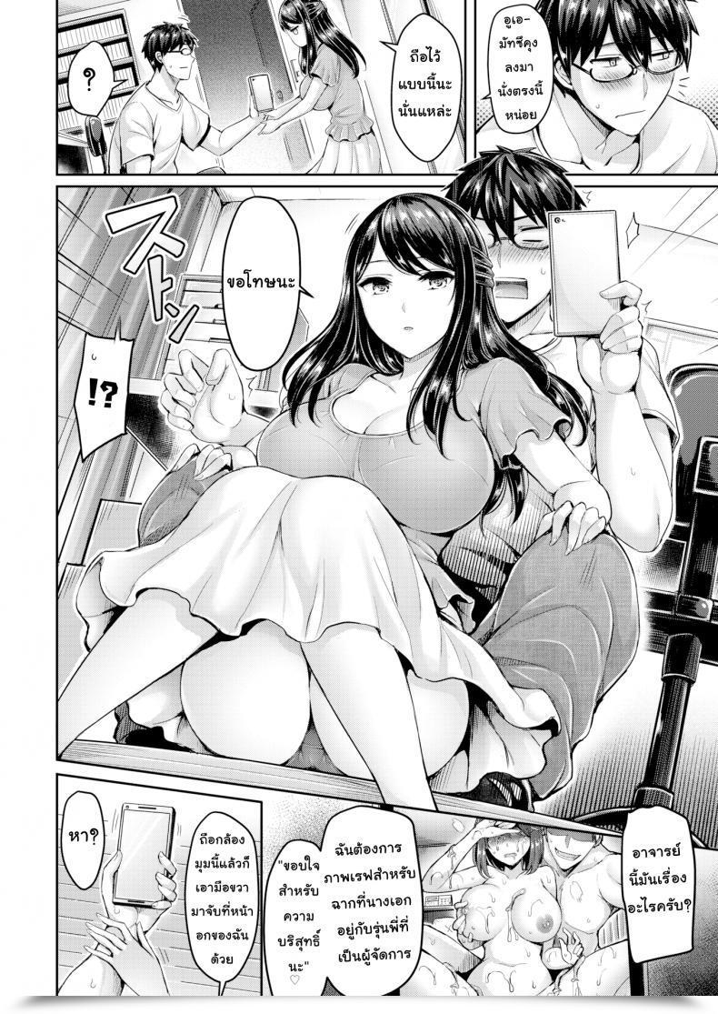 Doujin Okumoto Yuuta What Are You Doing, Sensei! โดจินแปลไทย 7
