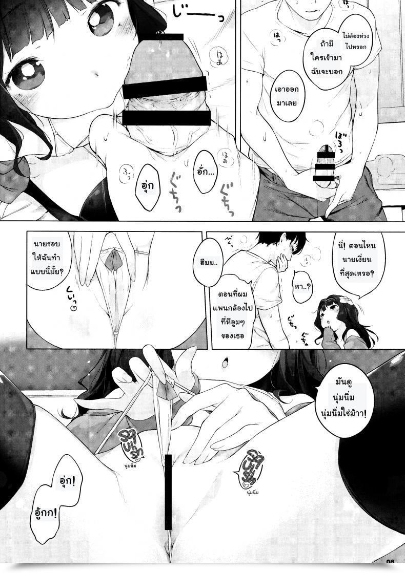 Doujin Henreader Kawaiku Totte - Please Take Me Cutely Mothman โดจินแปลไทย 15