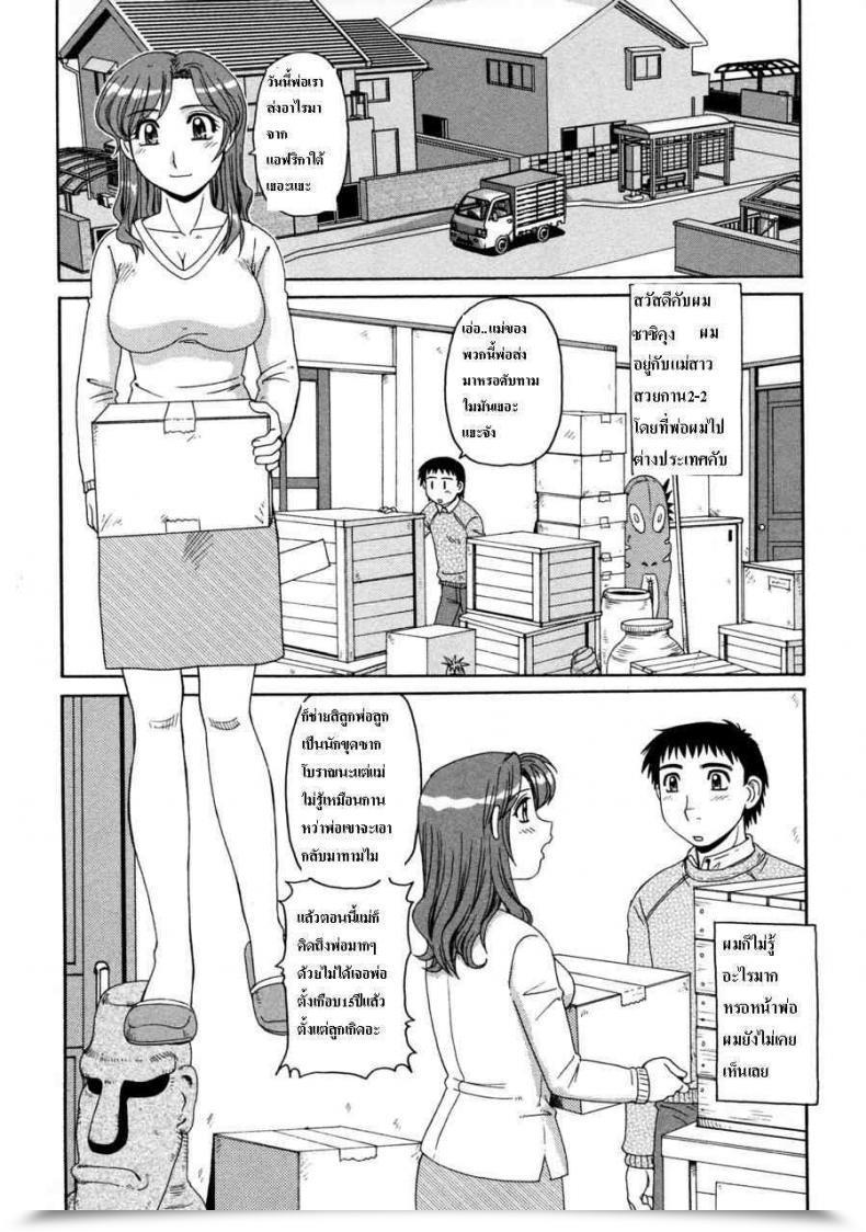 Doujin Mother And Son โดจินแปลไทย 55