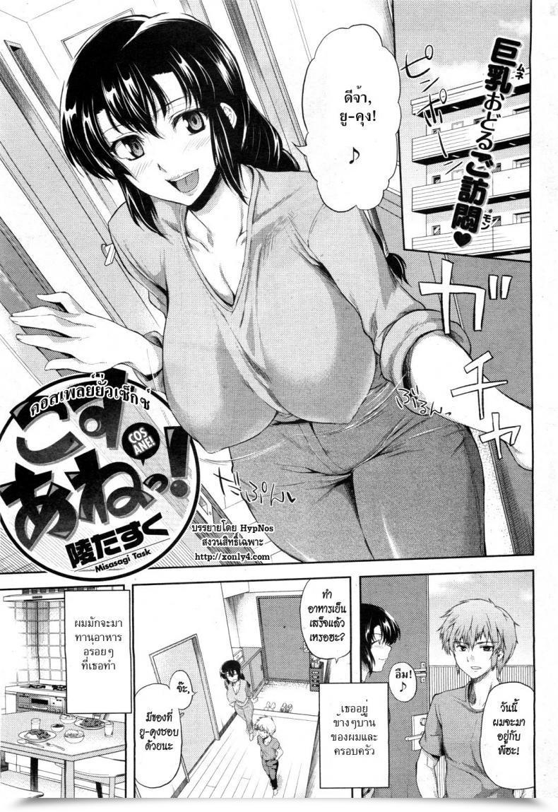 Doujin Cosplay Horny โดจินแปลไทย 57