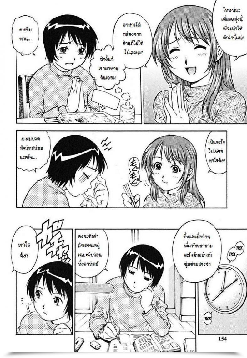 Doujin Yanagawa Rio Clumsy School Lady Physique Contact Remedy โดจินแปลไทย 7