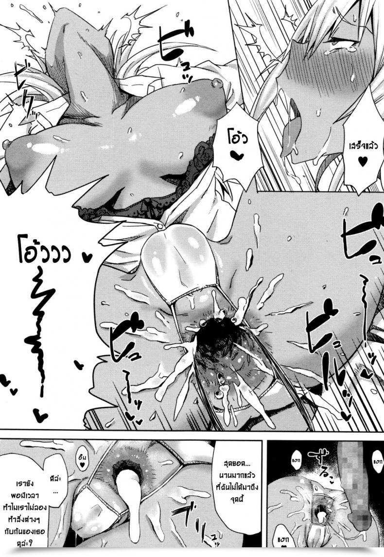 Doujin Uncle โดจินแปลไทย 37