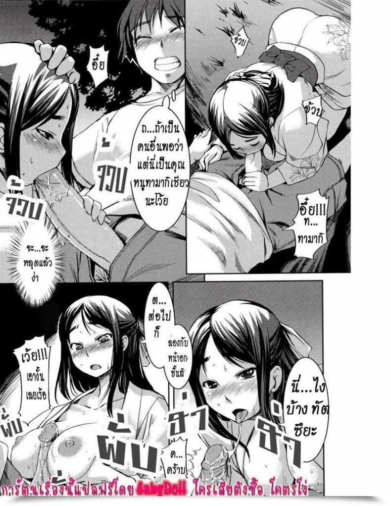 Doujin My Woman Carzy โดจินแปลไทย 11