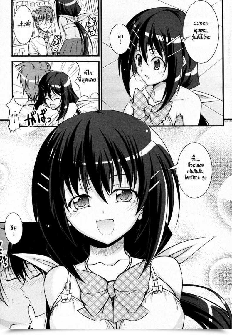 Doujin Tosho Linchou No Shitsumon โดจินแปลไทย 21