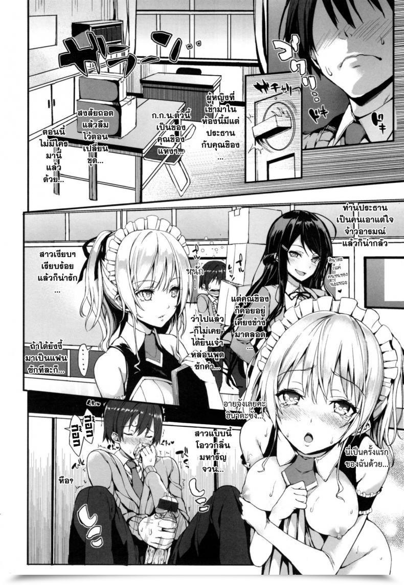Doujin Michiking Shujuu Triangle - Triangle Of Grasp And Servant Shujuu Ecstasy โดจินแปลไทย 3
