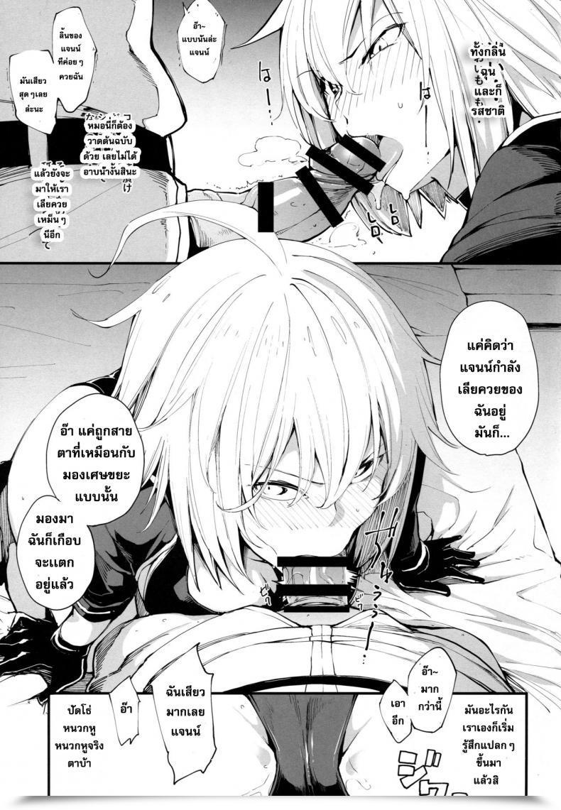 Doujin Iron Grimoire Sakula Kuroneko Ga Nyan To Naku. Destiny/Grand Order โดจินแปลไทย 19