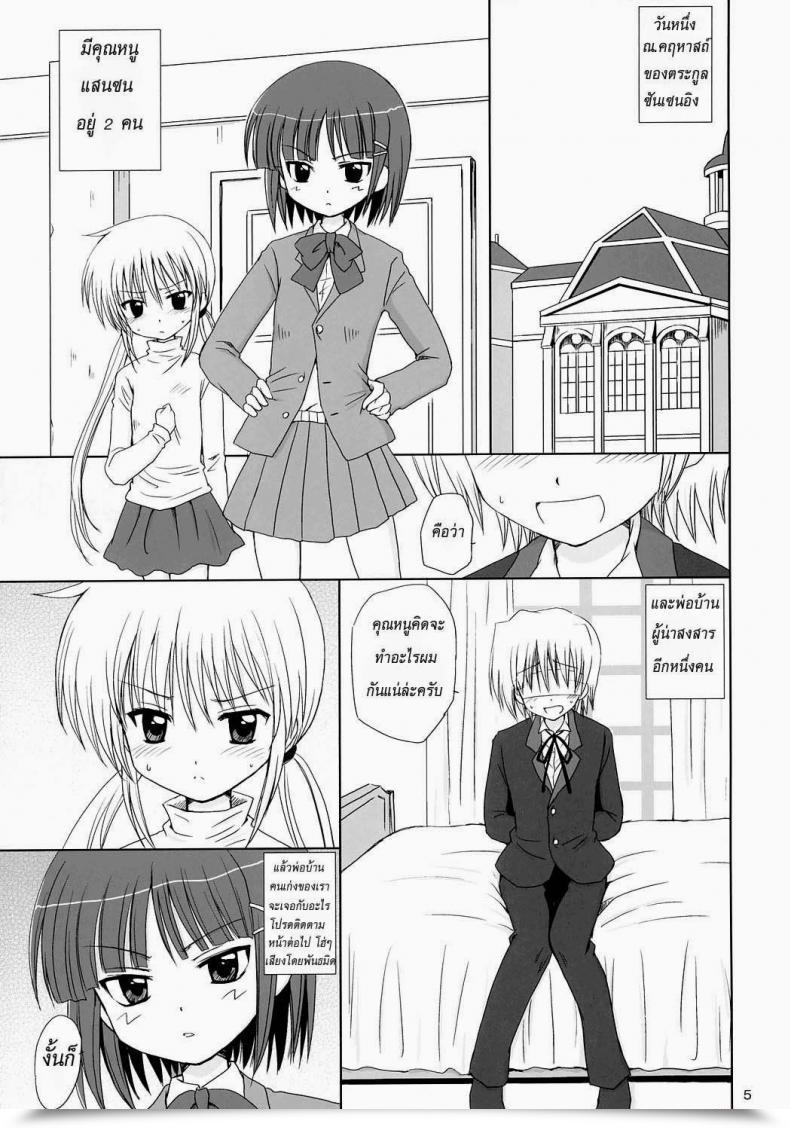Doujin Examine โดจินแปลไทย 5