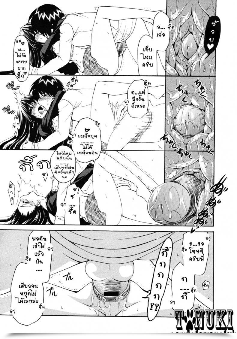 Doujin Ryuuki Yumi Boku Dake No Oyomesan | The Bride Just For Me โดจินแปลไทย 25
