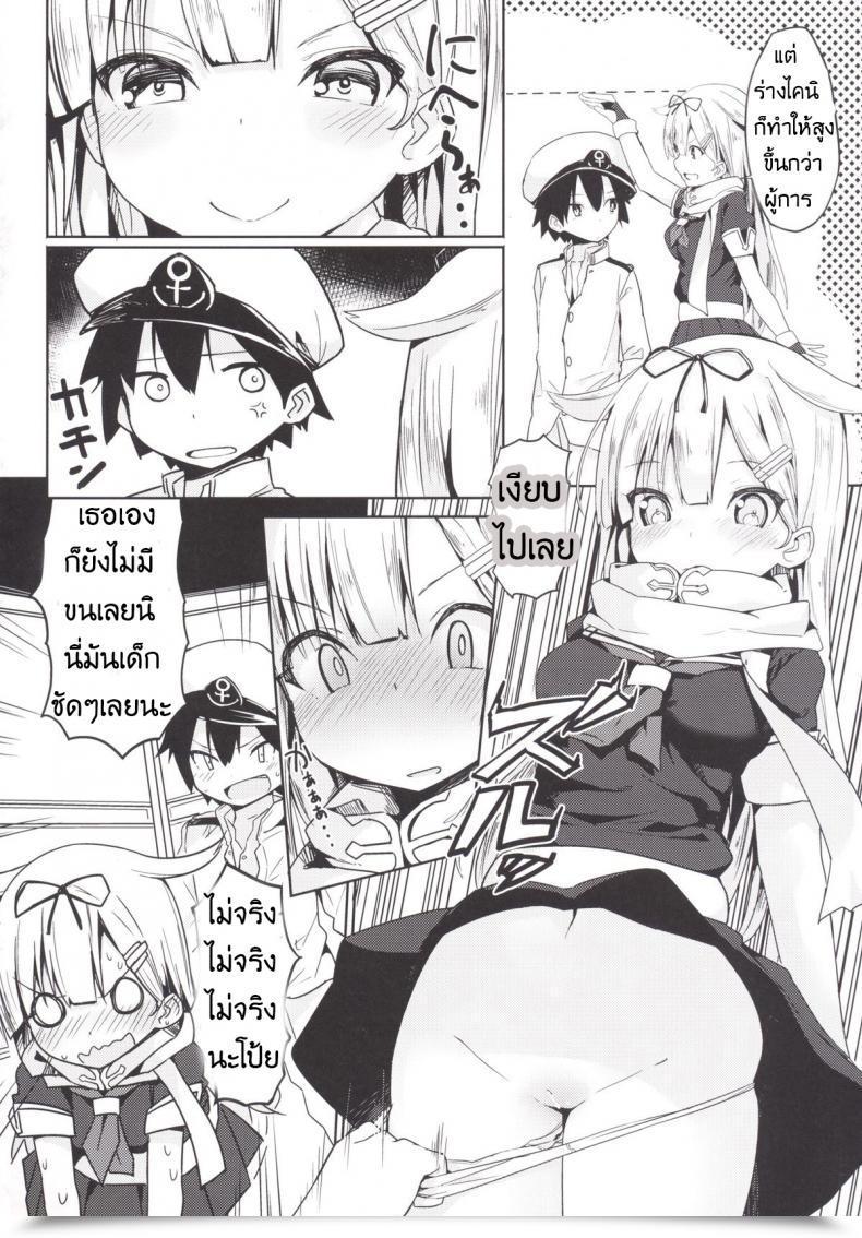 Doujin Yuudachi โดจินแปลไทย 5
