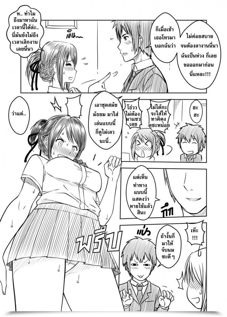 Doujin Xter Kimi No Nawa - Love Story 18 Uncen โดจินแปลไทย 7