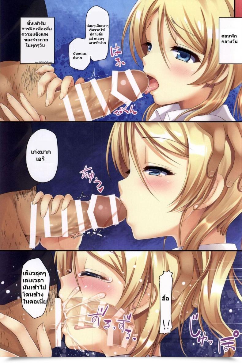 Doujin Twinbox Hanahanamaki, Sousouman Erokano Love Reside! โดจินแปลไทย 7