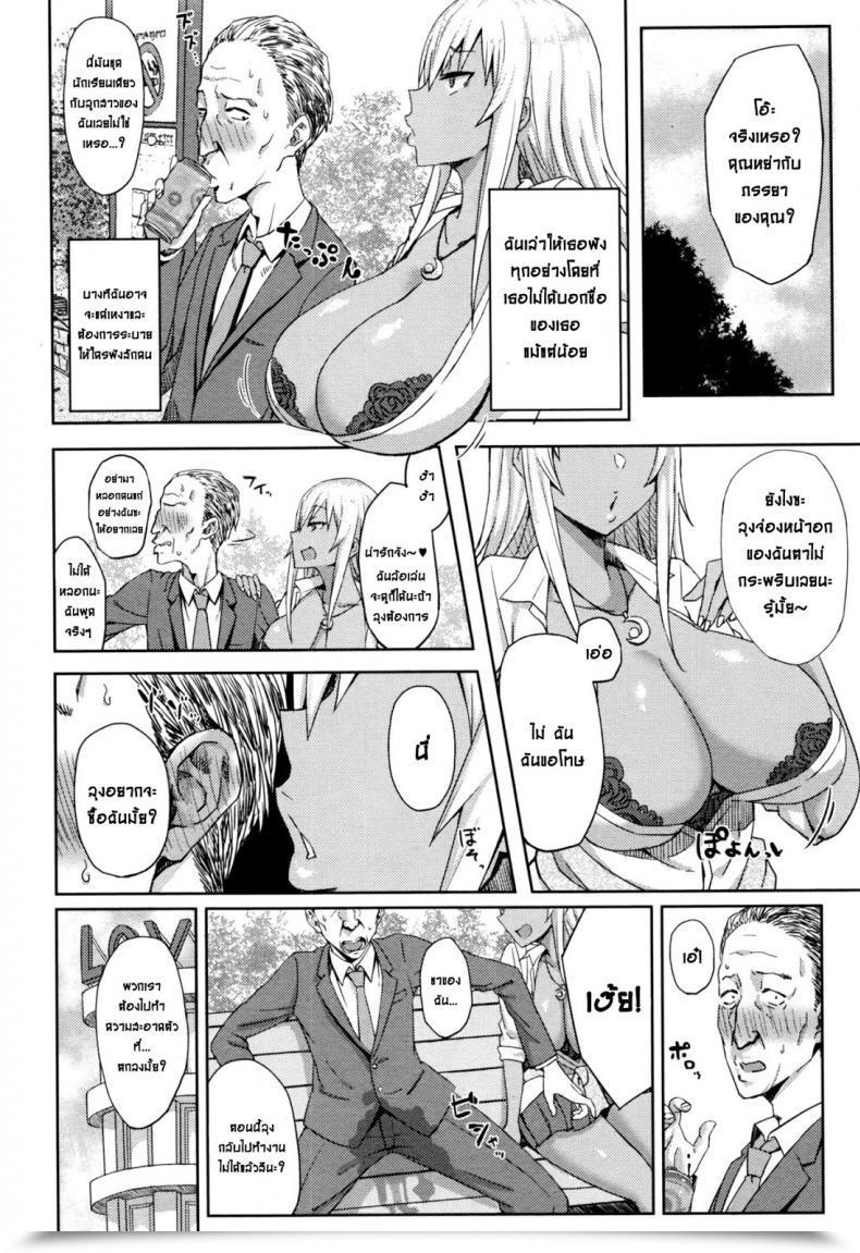 Doujin Uncle โดจินแปลไทย 3