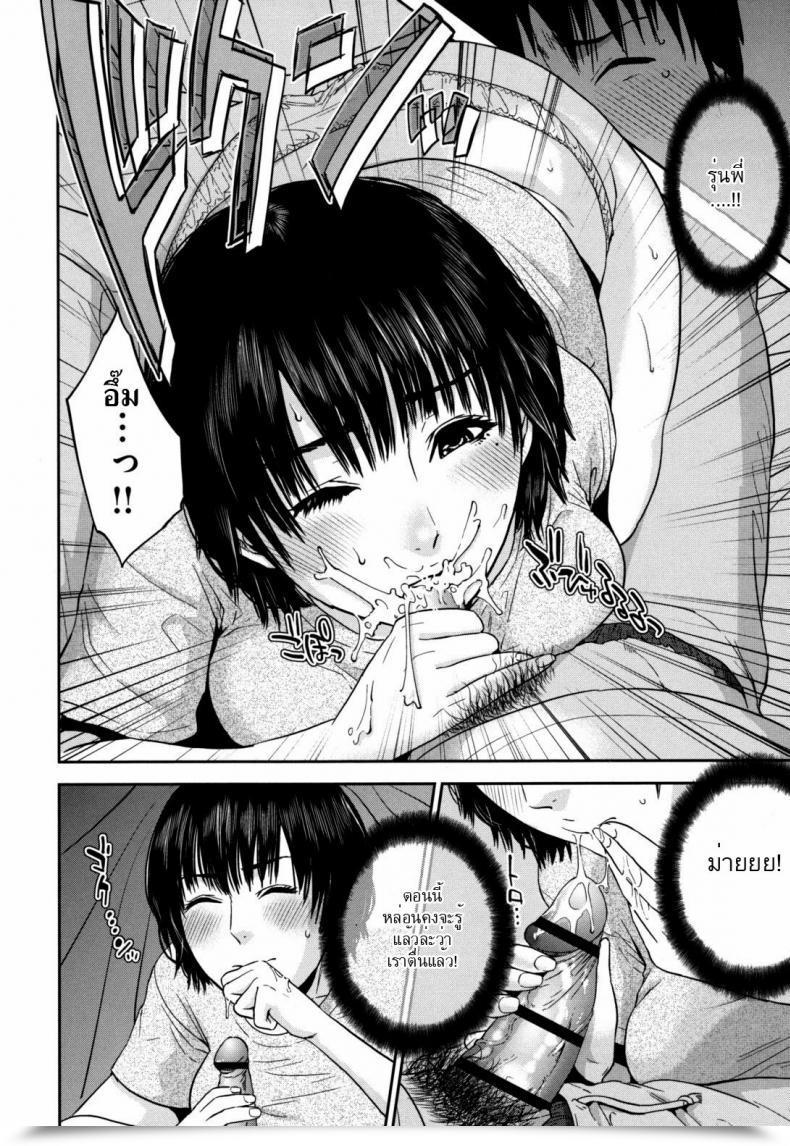 Doujin Handed Out Drunk Sport โดจินแปลไทย 15