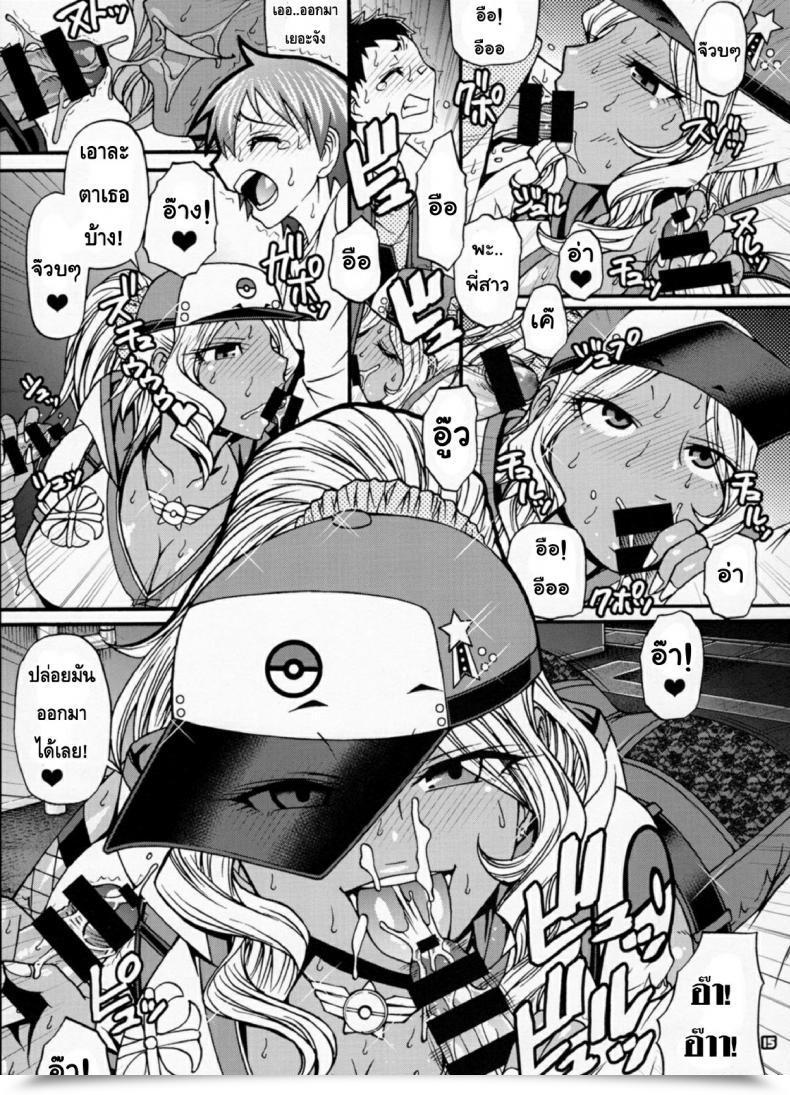 Doujin Go รัก Go เลิฟ Celluloid-Acme Chiba Toshirou Snack Kankaku De H Shiyo Pokémon Go โดจินแปลไทย 27
