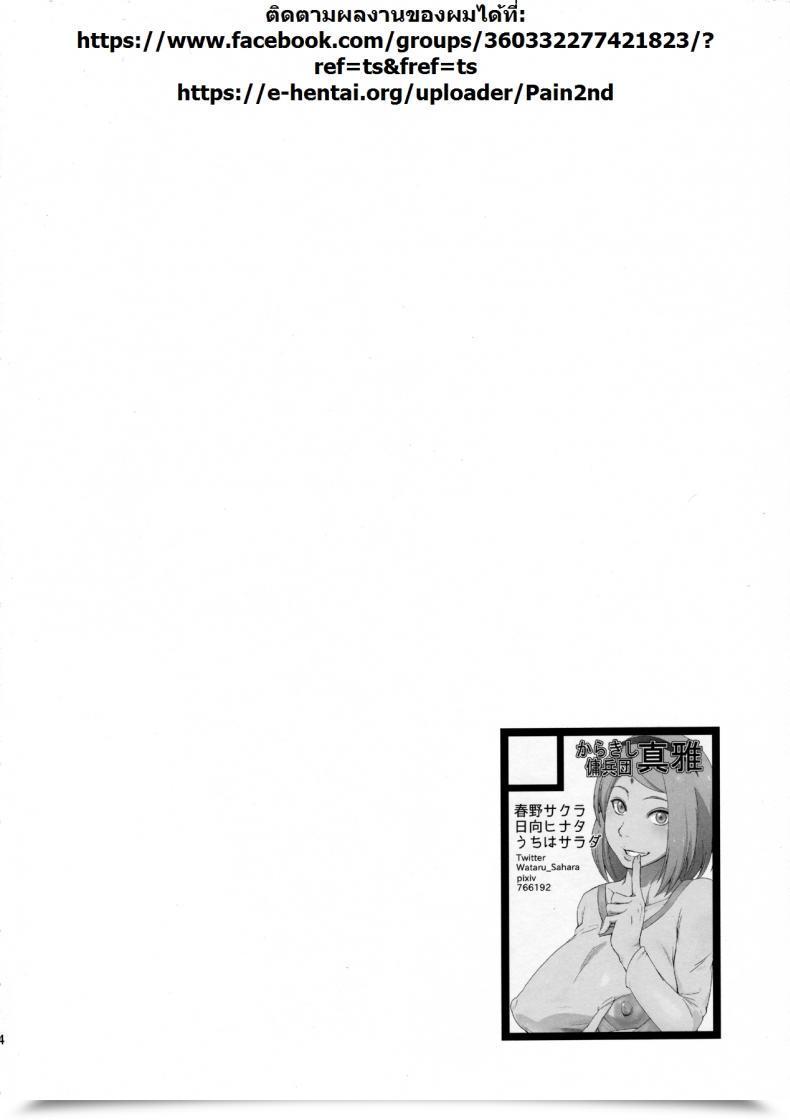 Doujin X ท้องนารูโตะ Sahara Wataru Konoha-Don Yasaimashi Karakishi Youhei-Dan โดจินแปลไทย 5