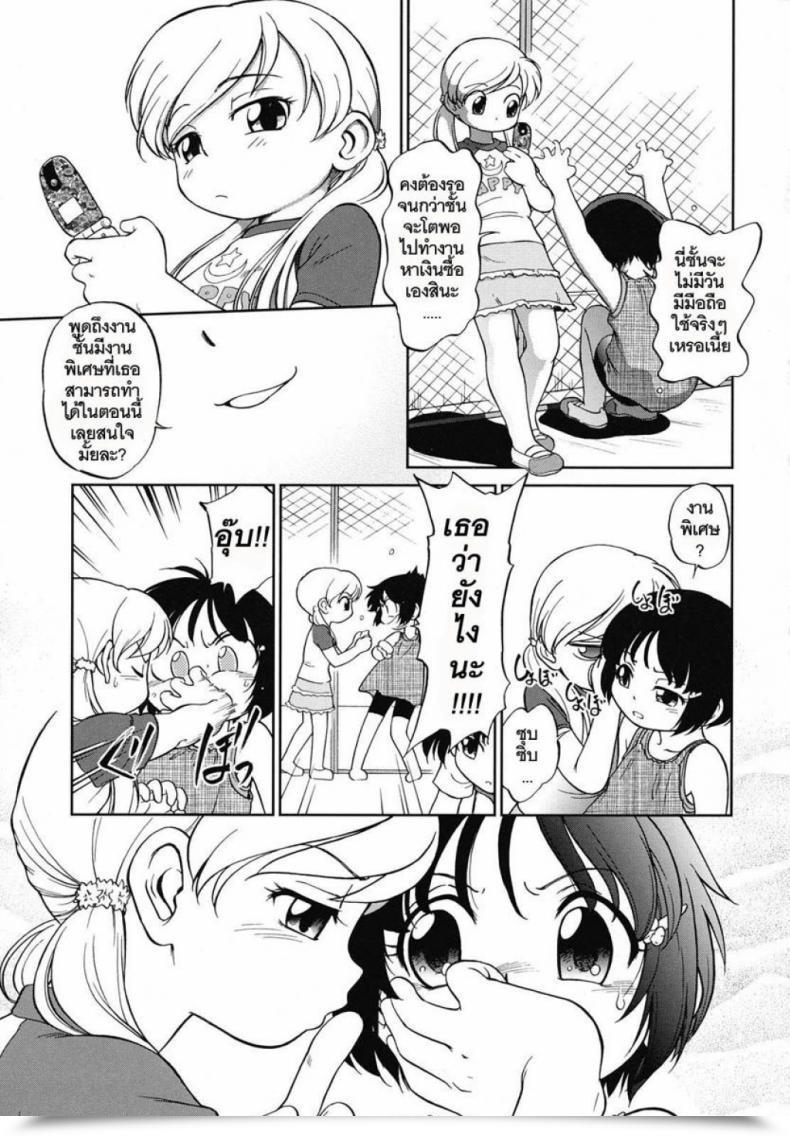Doujin Maka Fushigi Encode Eroimo โดจินแปลไทย 5