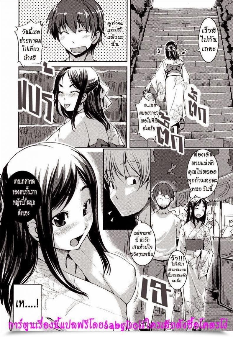 Doujin My Woman Carzy โดจินแปลไทย 3