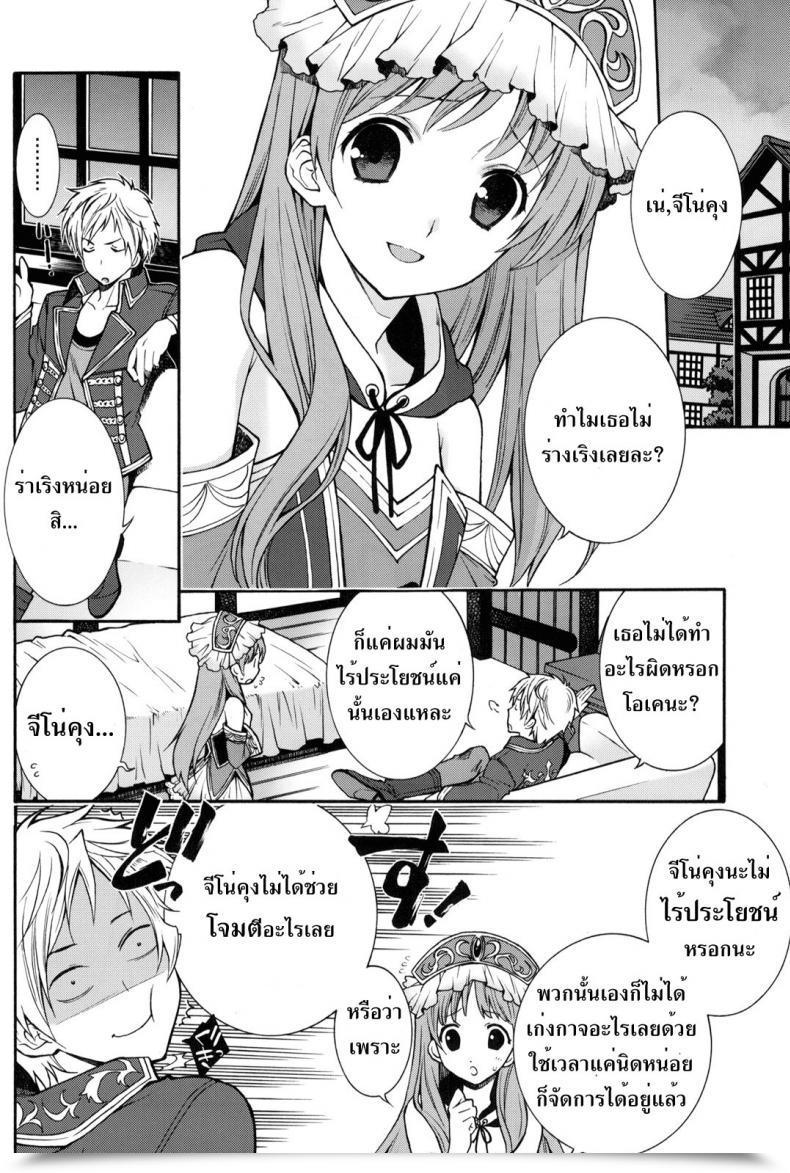 Doujin C81 Totsugeki Wolf Yuuki Mitsuru Are You Able To Grasp Child? Atelier Meruru โดจินแปลไทย 9