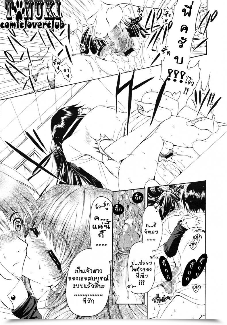 Doujin Ryuuki Yumi Boku Dake No Oyomesan | The Bride Just For Me โดจินแปลไทย 29