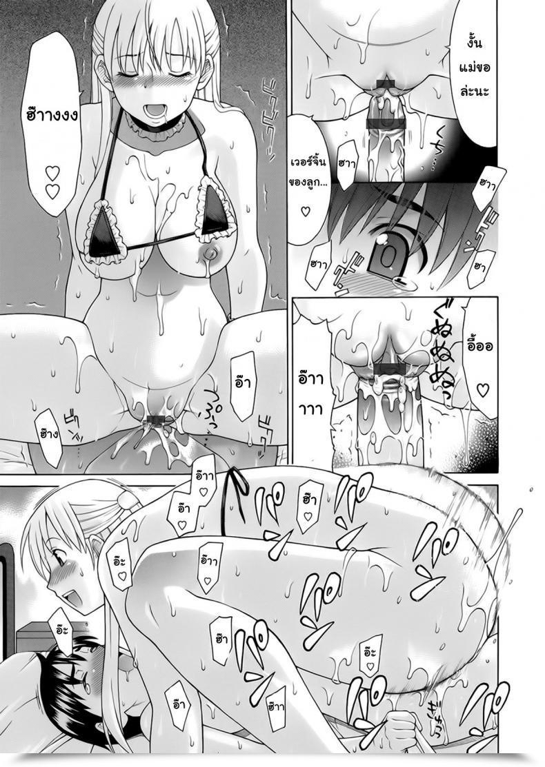 Doujin Fujiyoshi Obedient Relation โดจินแปลไทย 25