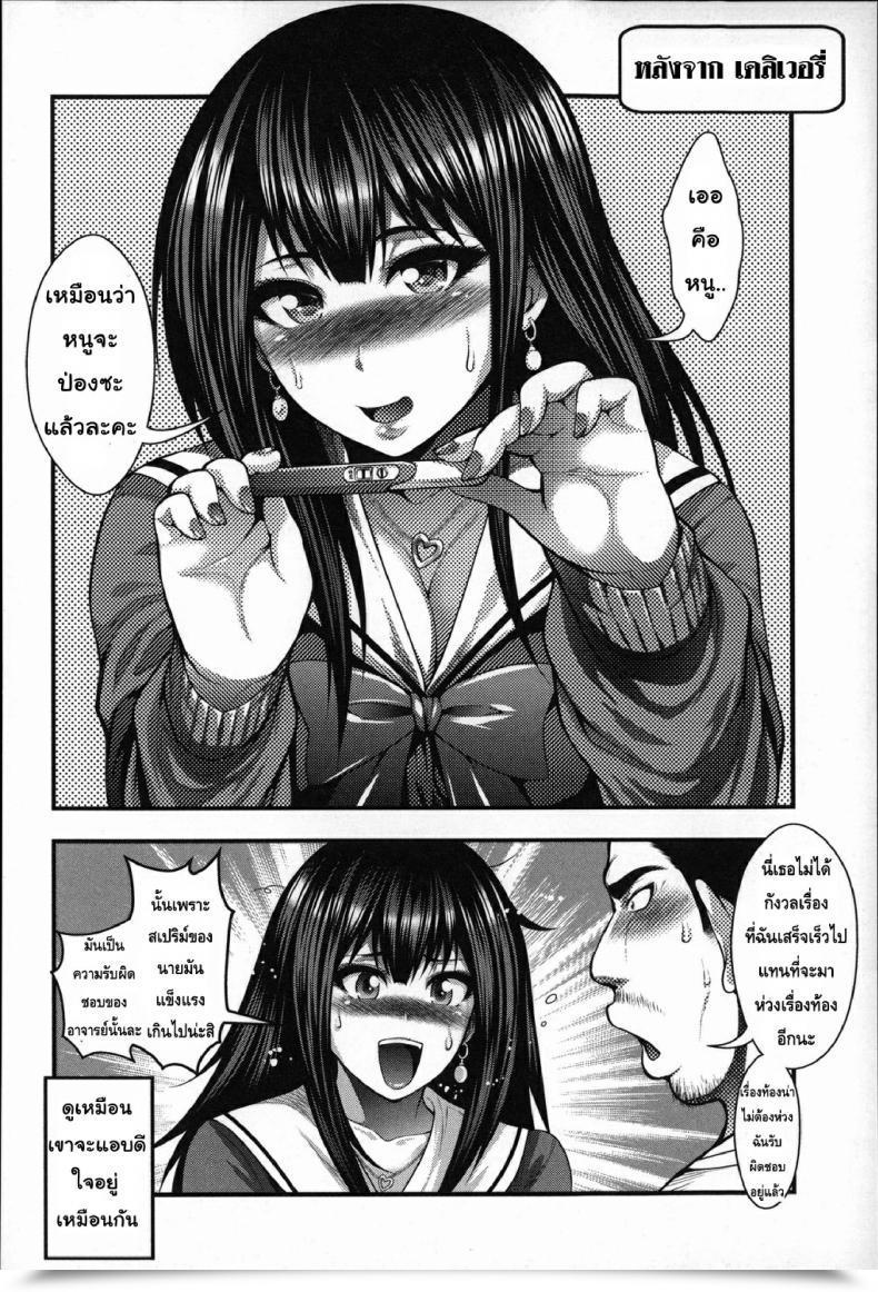 Doujin Enjyo-Kosai 3 โดจินแปลไทย 63