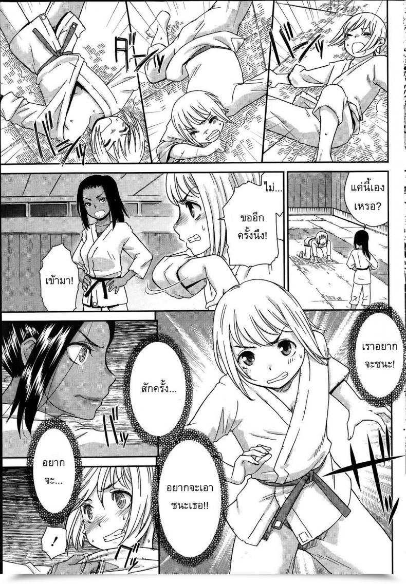 Doujin Momonosuke Renai Icchokusen โดจินแปลไทย 13