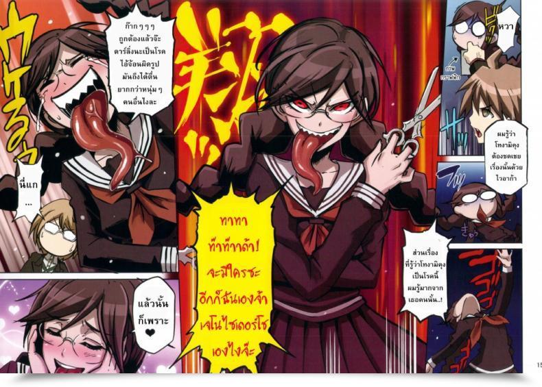 Doujin Inranronpa โดจินแปลไทย 31