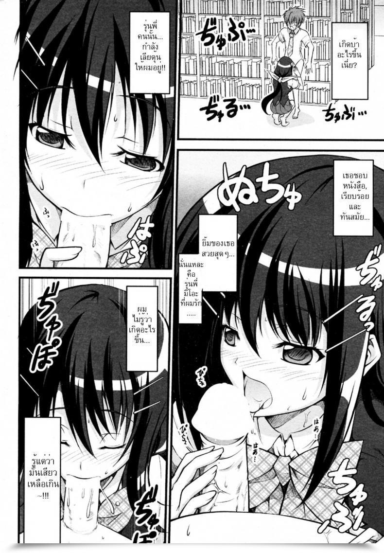 Doujin Tosho Linchou No Shitsumon โดจินแปลไทย 11