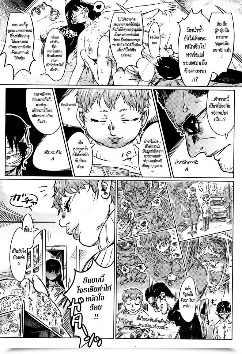 Doujin Kankin Chuu โดจินแปลไทย 45