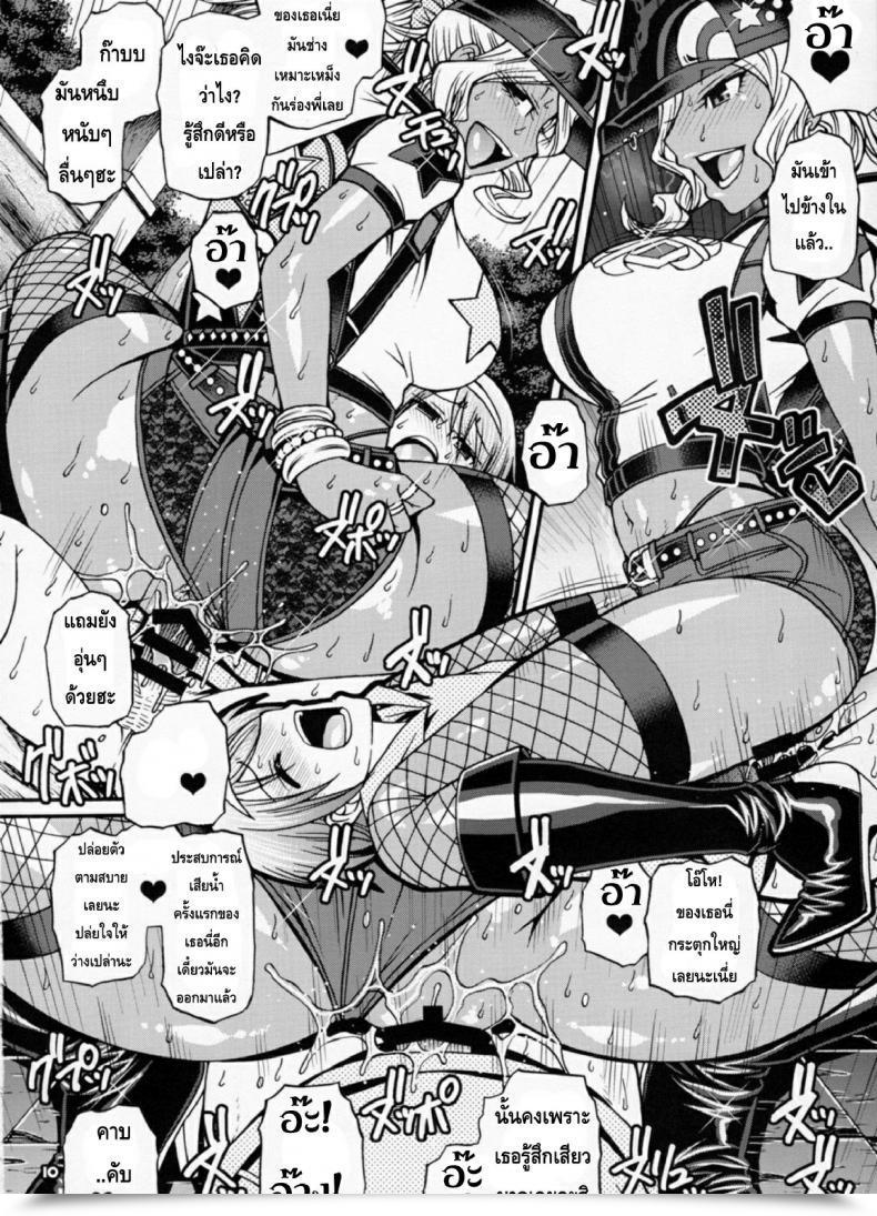 Doujin Go รัก Go เลิฟ Celluloid-Acme Chiba Toshirou Snack Kankaku De H Shiyo Pokémon Go โดจินแปลไทย 17