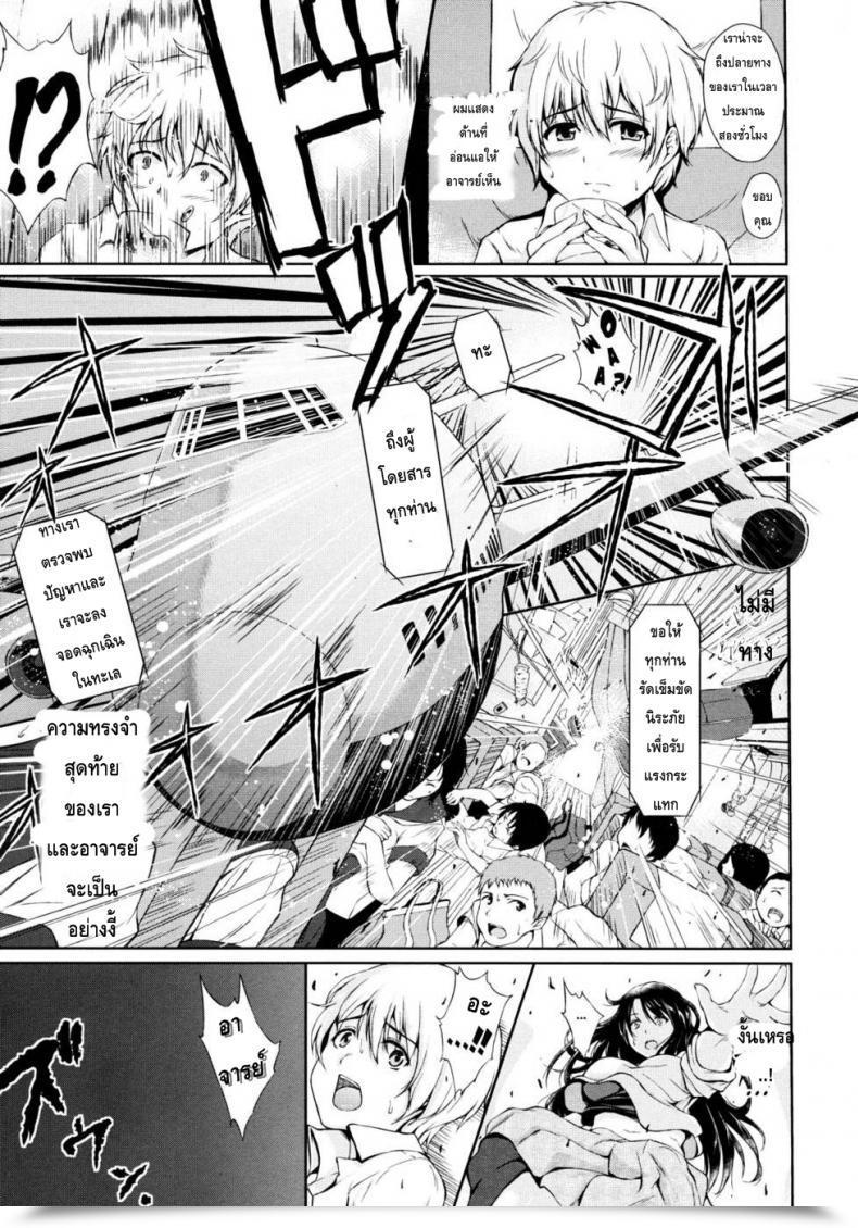 Doujin Tachibana Omina Nangoku Harem Southern Nation Harem โดจินแปลไทย 3