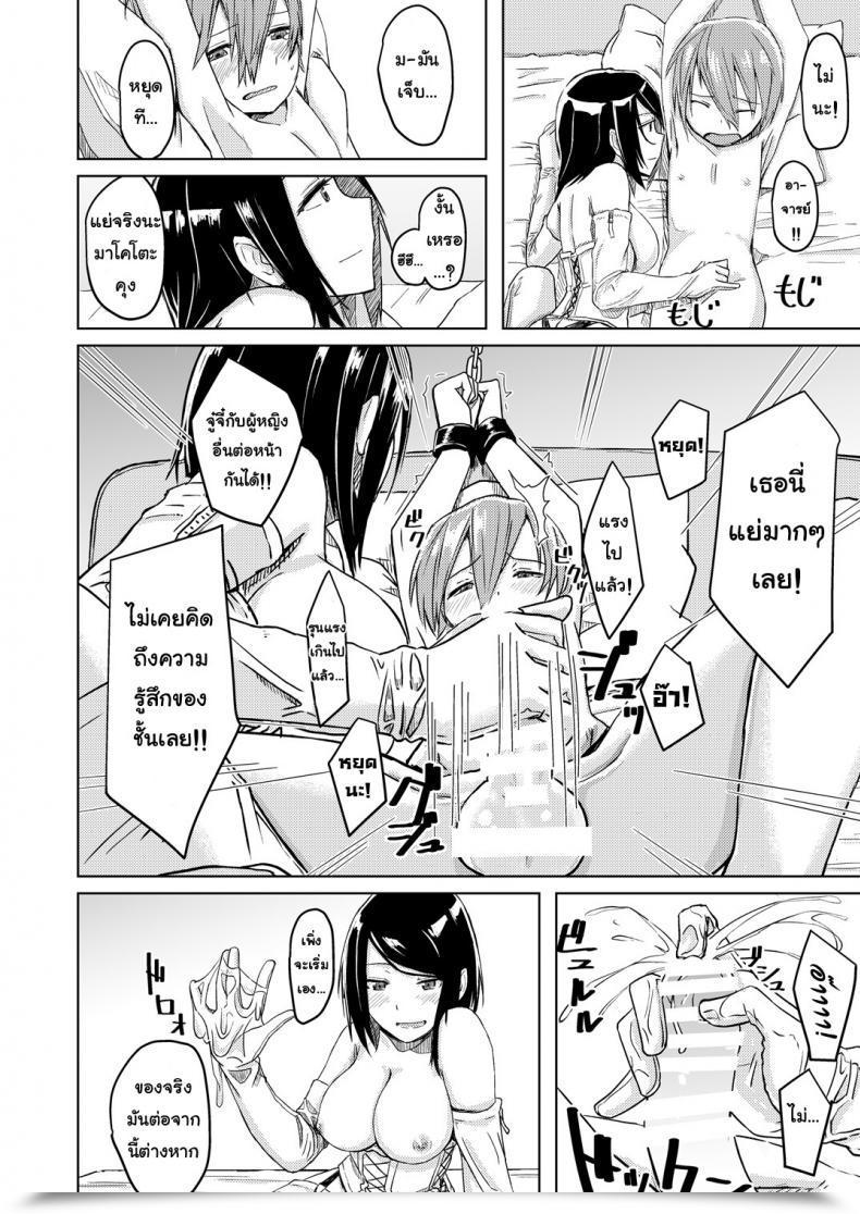 Doujin Anegaoka Sanchoume Okyuuri Juku Koushi Ni Yoru Kousoku Gyakura | Restrained And Raped By My Cram Faculty Instructor โดจินแปลไทย 21