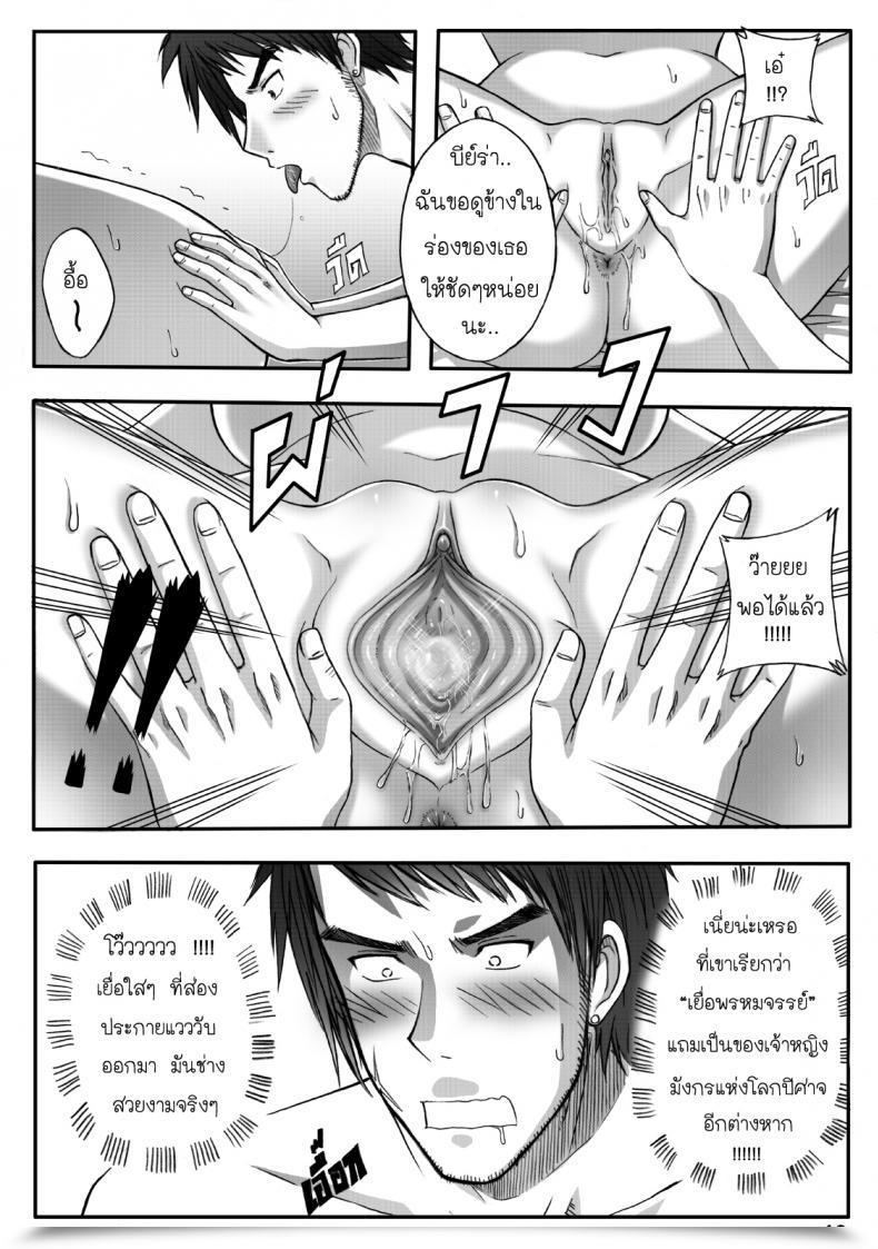 Doujin Xter Princess Dragon โดจินแปลไทย 23