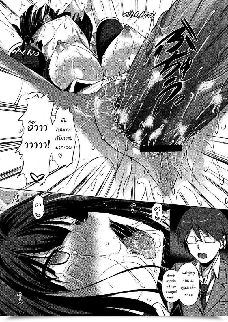 Doujin Fukuyama Naoto Kashikiri Maid-San | Reserved Maid โดจินแปลไทย 37