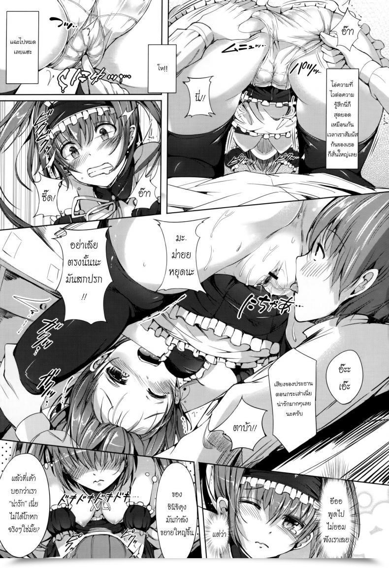 Doujin Momi Rennyu Tales Ch.08 - Maid X Rigidity โดจินแปลไทย 17