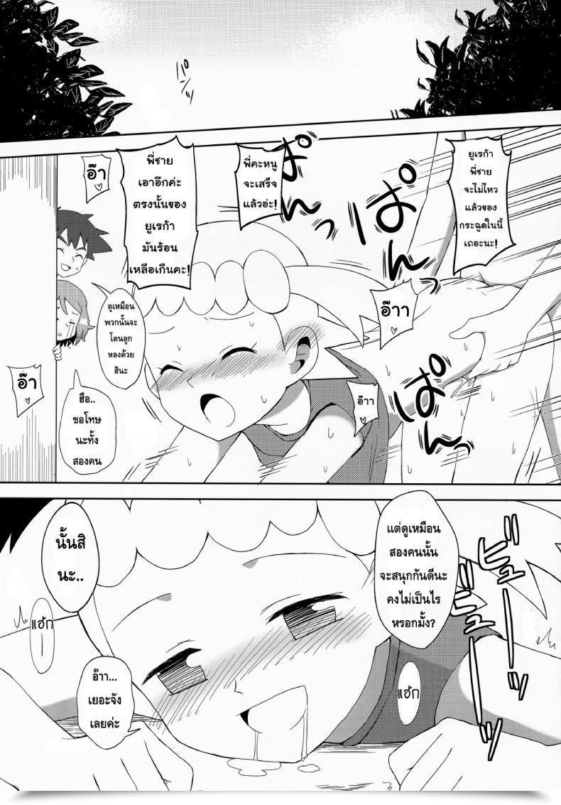 Doujin Mizuiro No Natsu Natsunagi Macaron No Oaji Wa!? โดจินแปลไทย 47