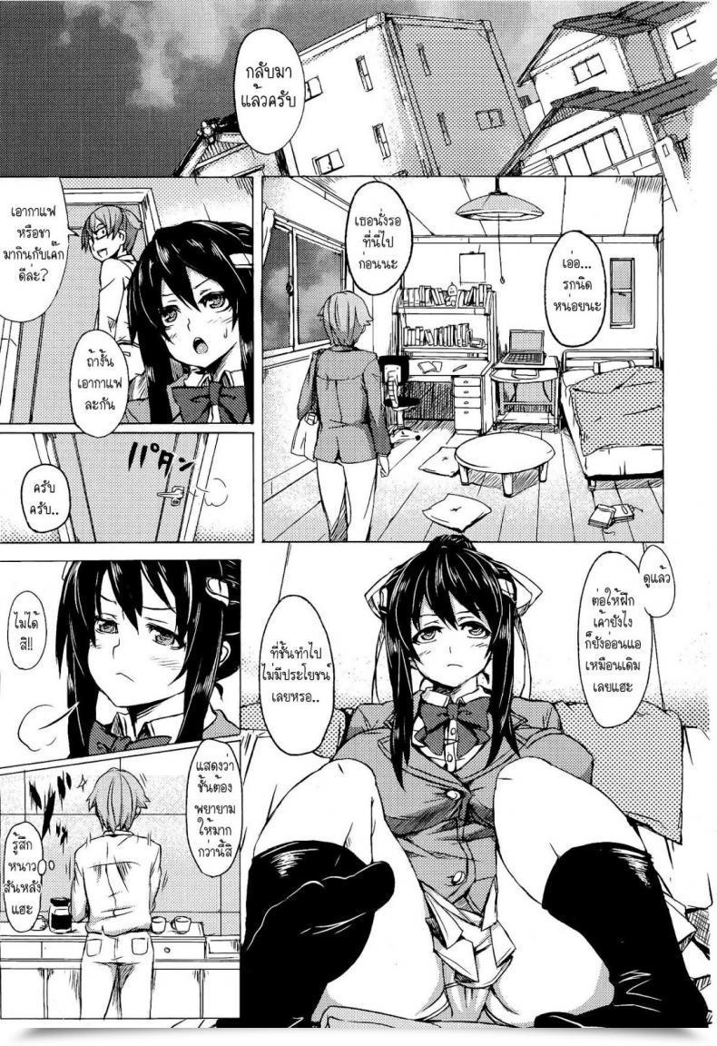 Doujin Hitagiri Gyakuten Megane | Turnabout 4 Eyes โดจินแปลไทย 7
