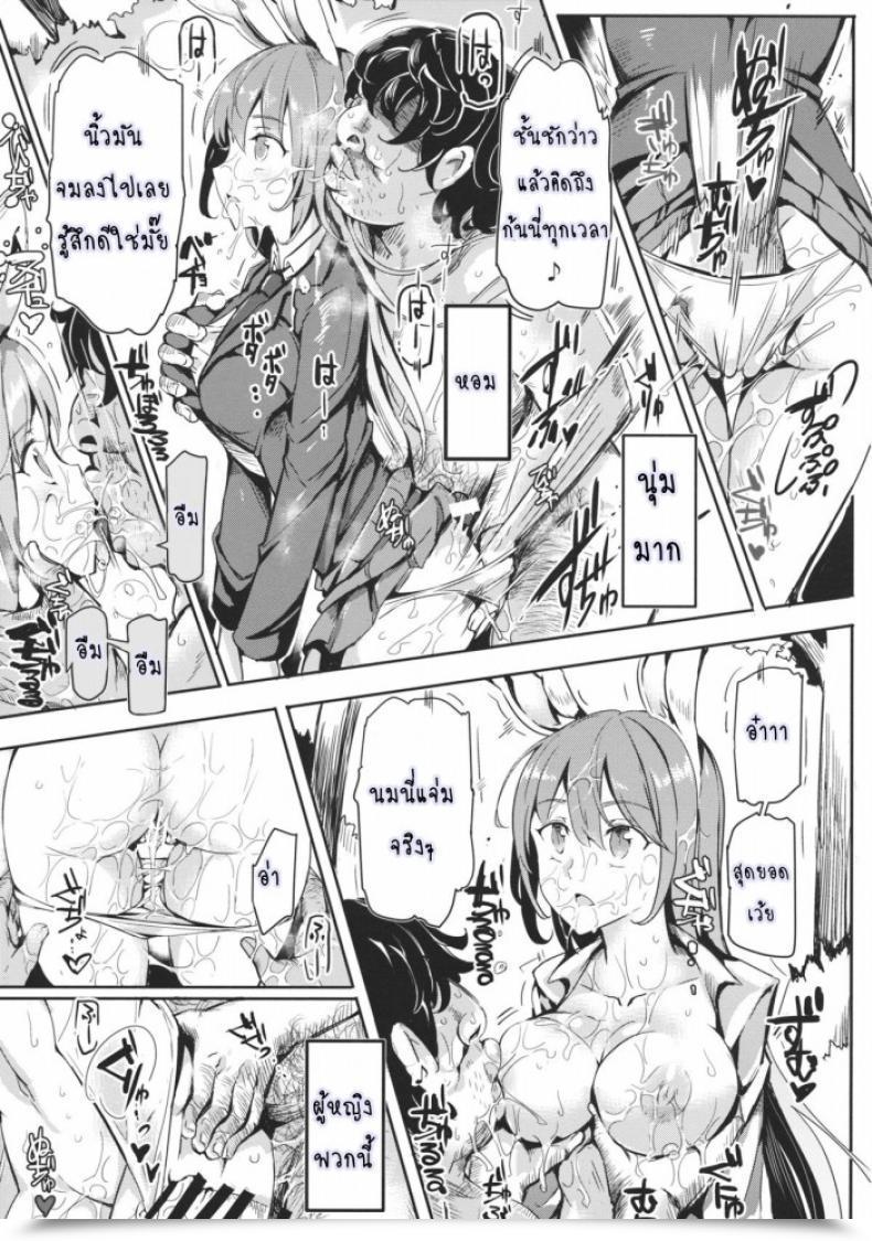 Doujin Reitaisai 12 Nyuu Koubou Nyuu Gensoukyou Jikanteishi Membership Touhou Undertaking โดจินแปลไทย 47