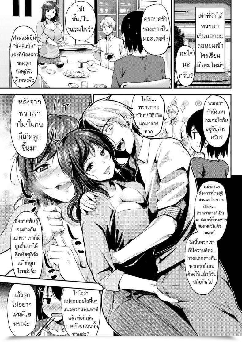 Doujin Regdic Make Each Ball Rely โดจินแปลไทย 5
