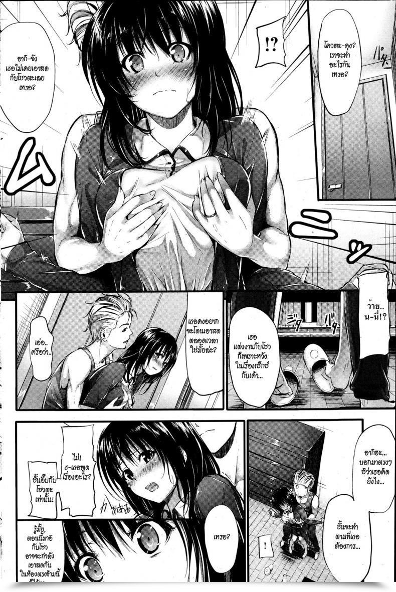 Doujin Mikuni Mizuki Cross Change โดจินแปลไทย 7
