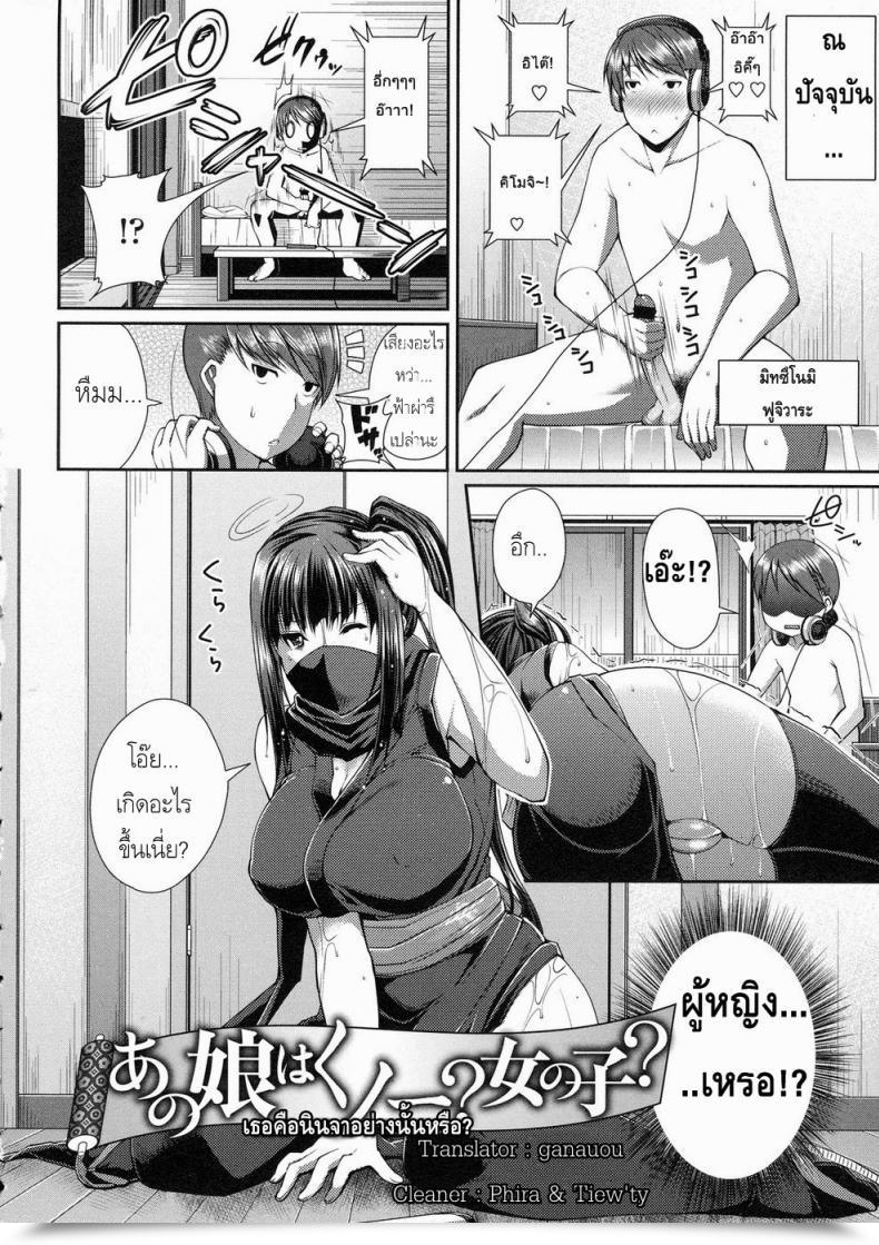 Doujin That Woman Is A Kunoichi โดจินแปลไทย 3