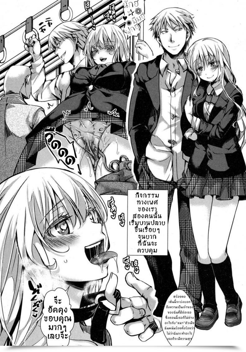 Doujin Hal Kyojitsu Himaku | The Road Between Reality And Fiction Blurs Comedian Shingeki 2017-03 โดจินแปลไทย 21