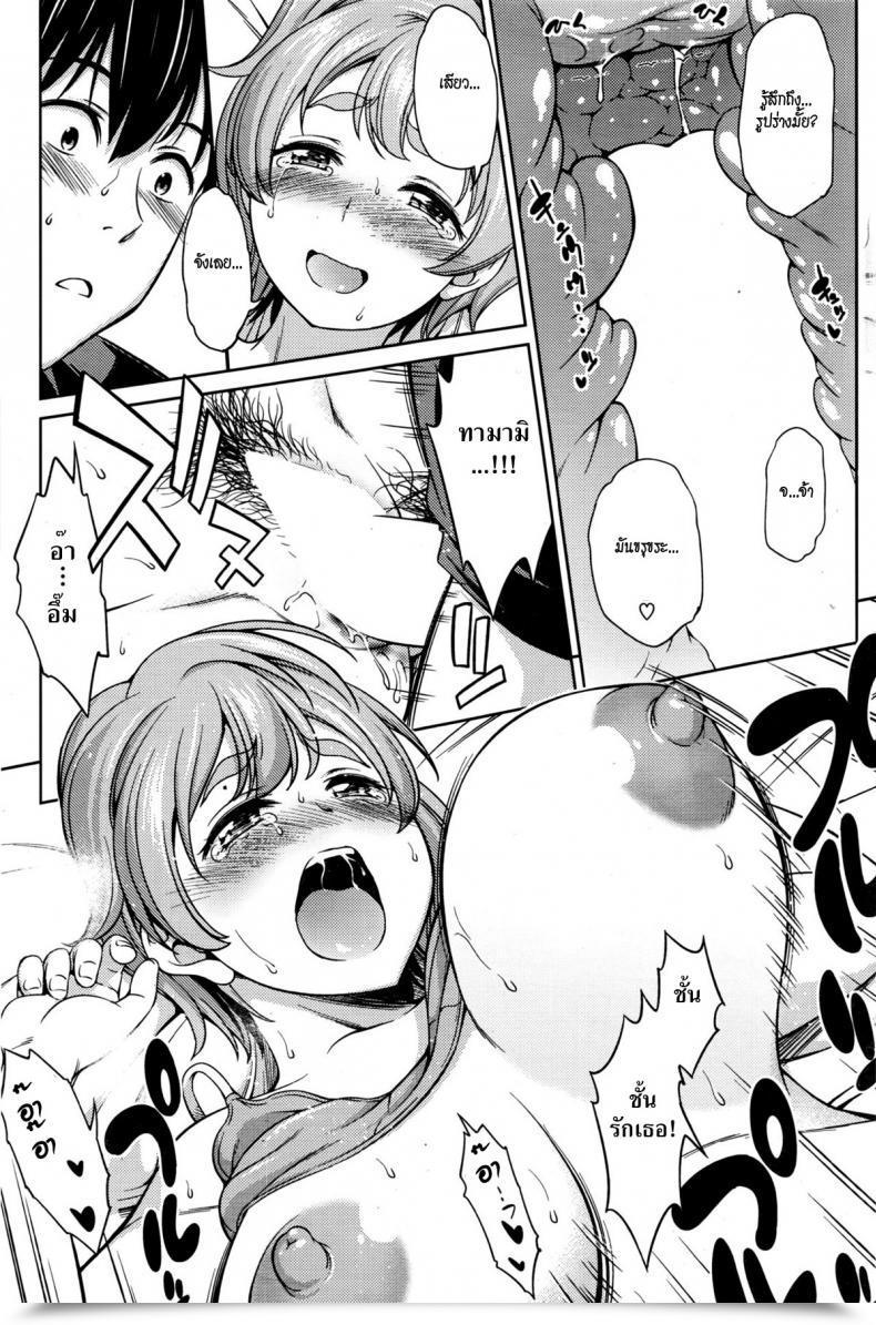 Doujin Asuhiro Bikini Lure!! โดจินแปลไทย 29