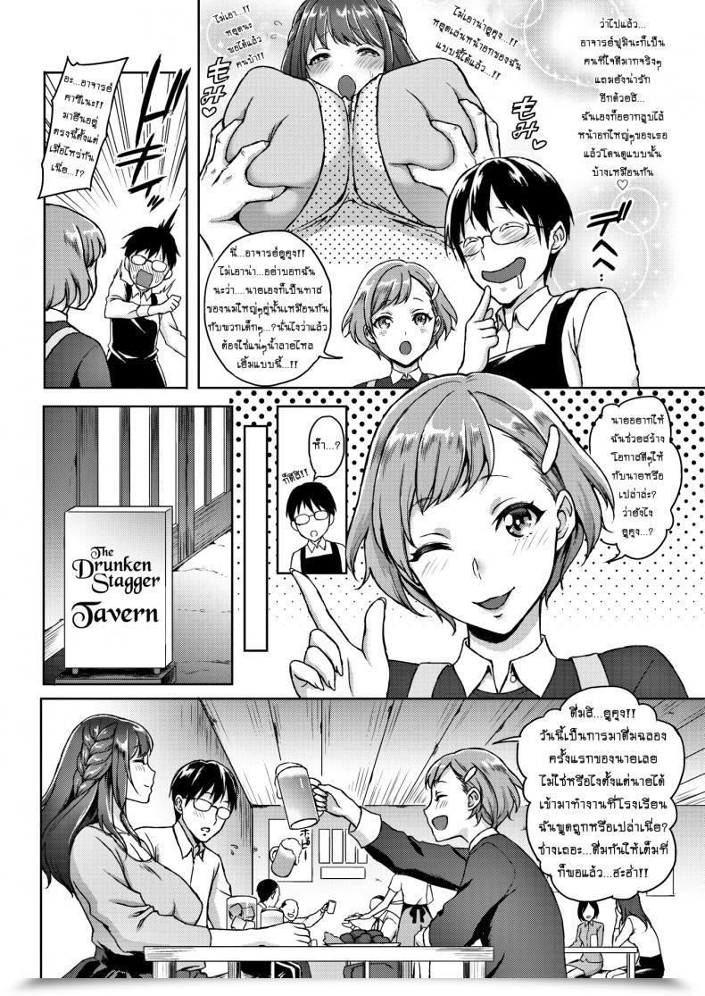 Doujin Usagi Nagomu Angel Monster – Oh My Oppai Angel! โดจินแปลไทย 3