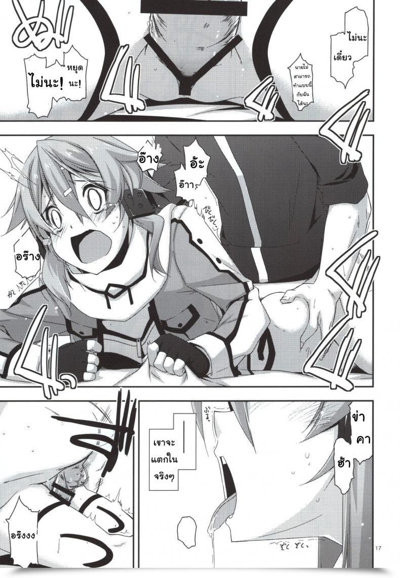 Doujin C88 Angyadow Shikei Crack Sword Artwork On-Line โดจินแปลไทย 29