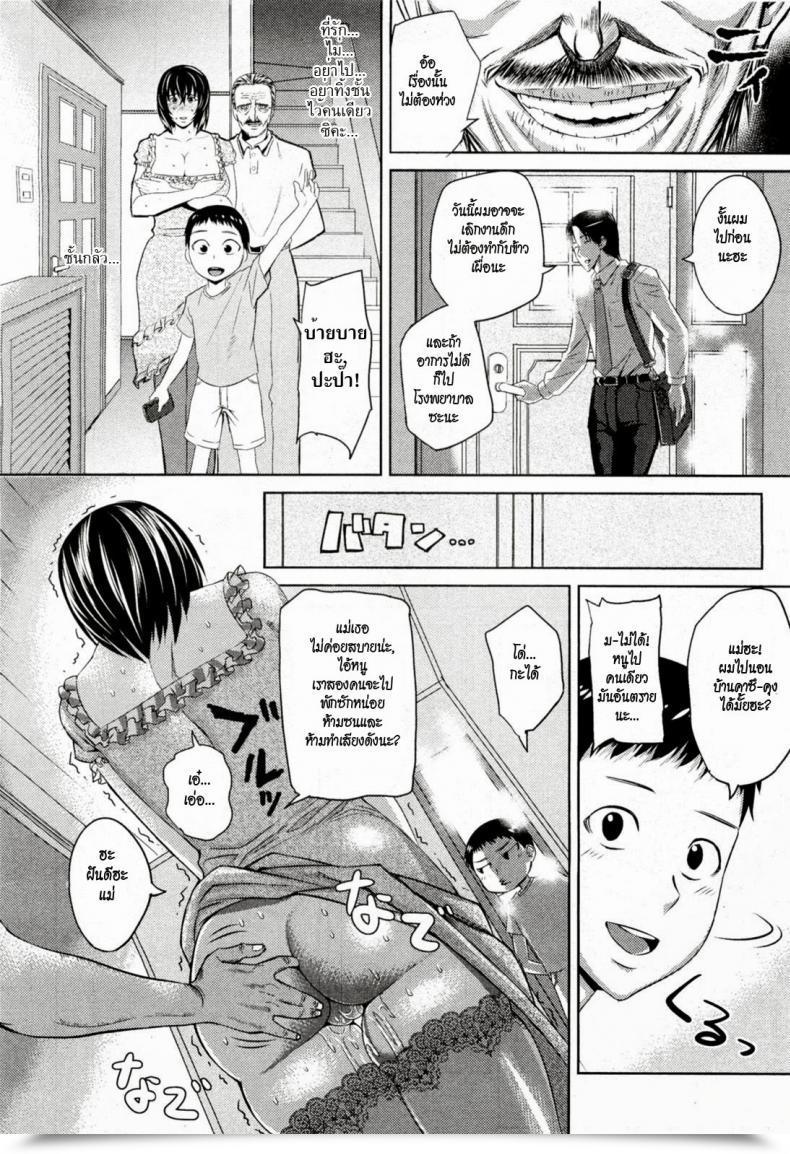 Doujin Uruujima Name Good Spouse, Smart Mom โดจินแปลไทย 23