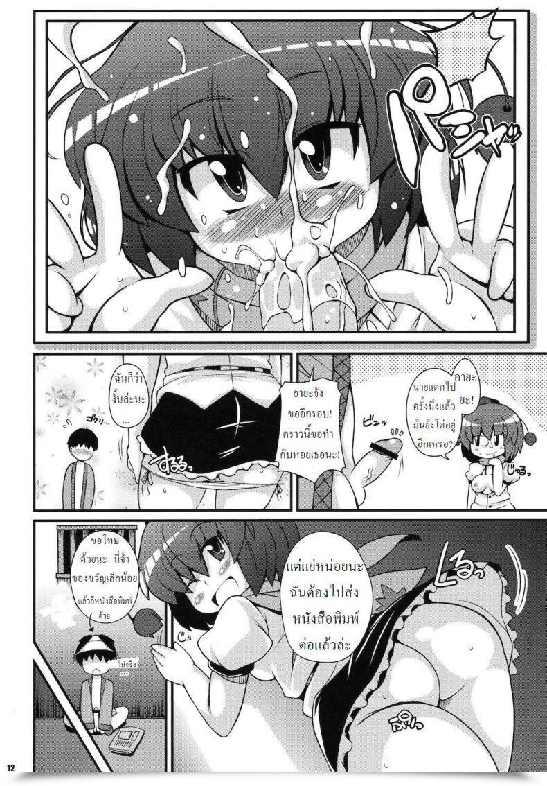 Doujin Watosato Mediaron โดจินแปลไทย 21