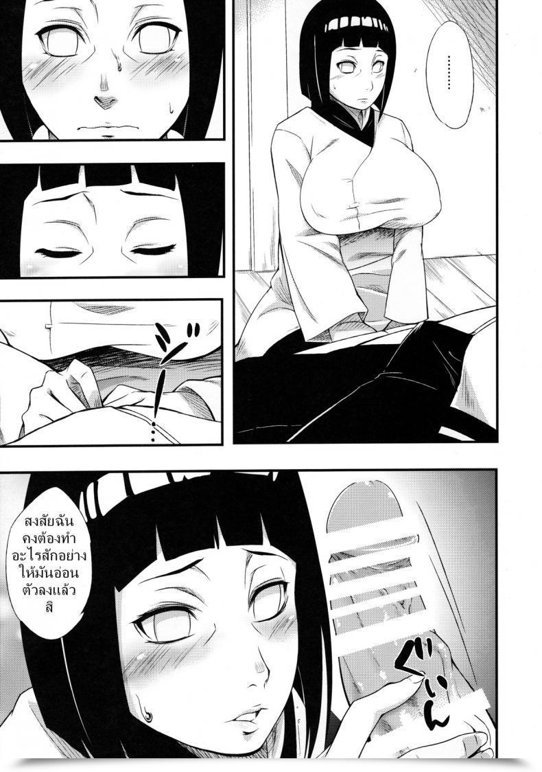 Doujin X ที่นารูโตะ Sahara Wataru Kage Hinata Ni Saku Karakishi Youhei-Dan โดจินแปลไทย 11