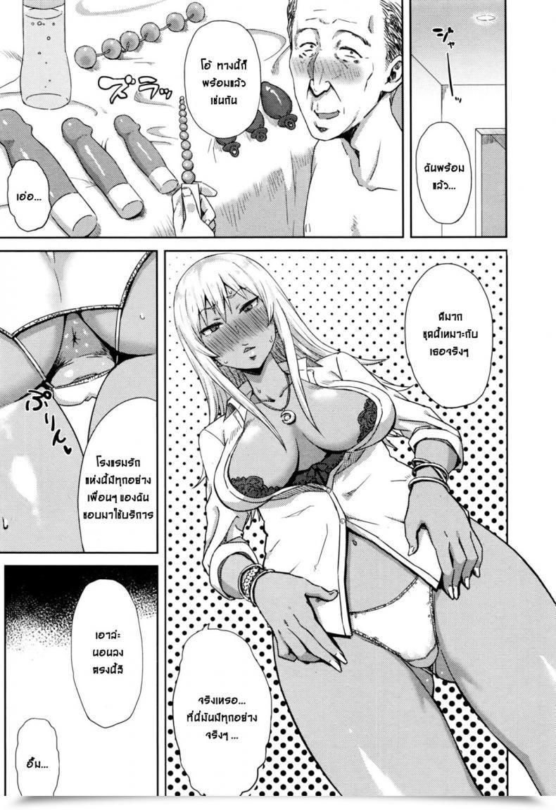 Doujin Uncle โดจินแปลไทย 19