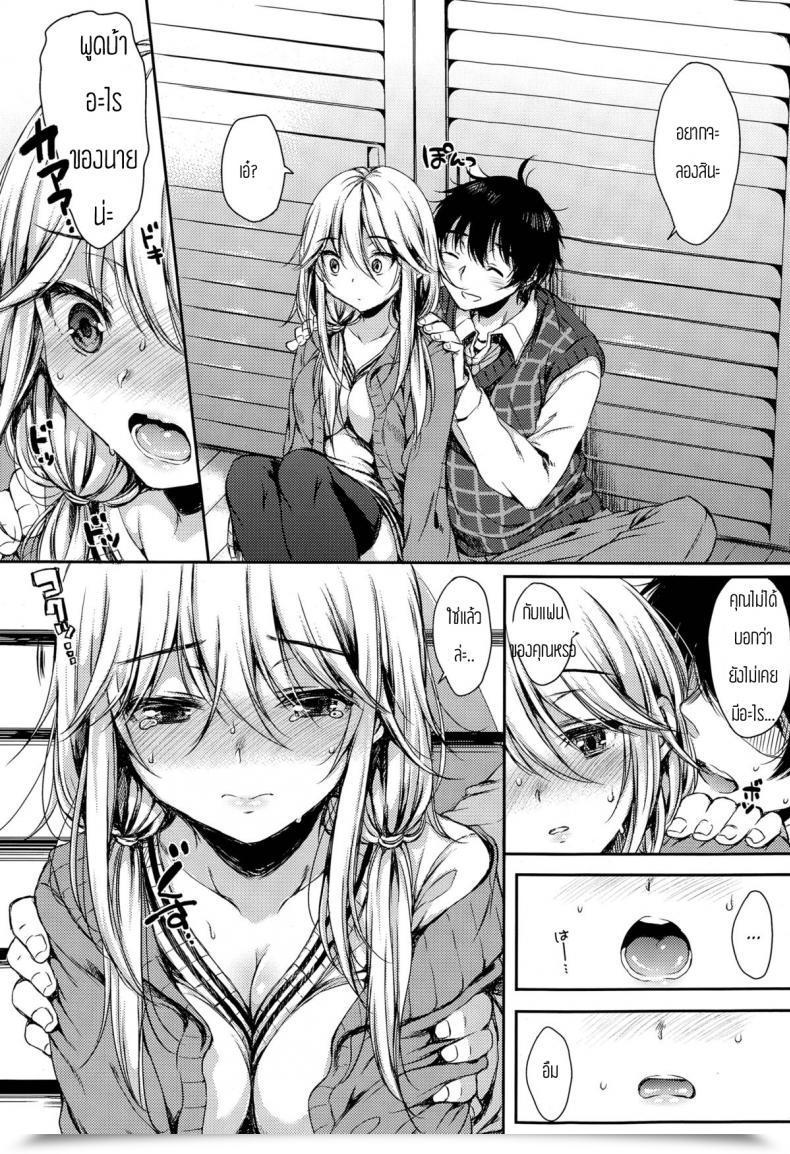 Doujin Nanamiya Tsugumi Tomodachi Kareshi Comedian X-Eros โดจินแปลไทย 11